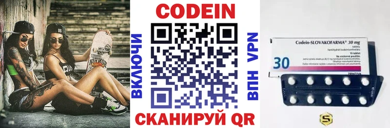 MEGA онион  Кедровый  Codein напиток Lean (лин)  где продают  