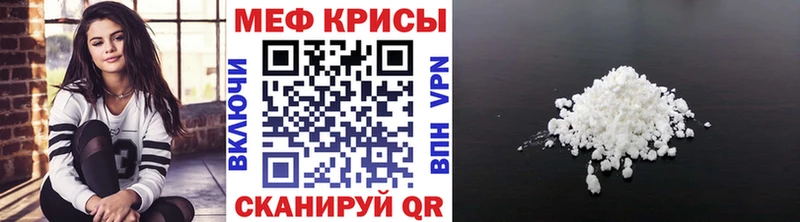 МЯУ-МЯУ mephedrone блэк спрут ссылка Кедровый сколько стоит